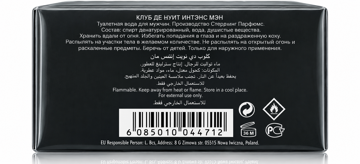 Armaf Club de Nuit Intense Man Eau de Toilette – 3.6 oz / 105 ml
